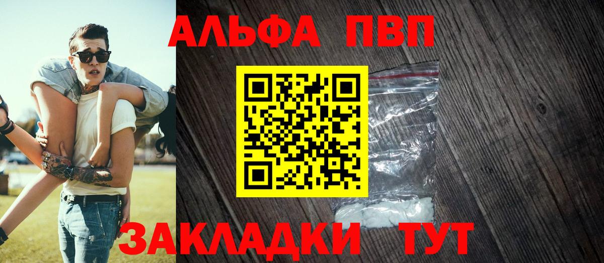 Качканар  наркошоп  Вход с VPN  A PVP кристаллы  Alpha-PVP СК КРИС  А ПВП крисы CK 