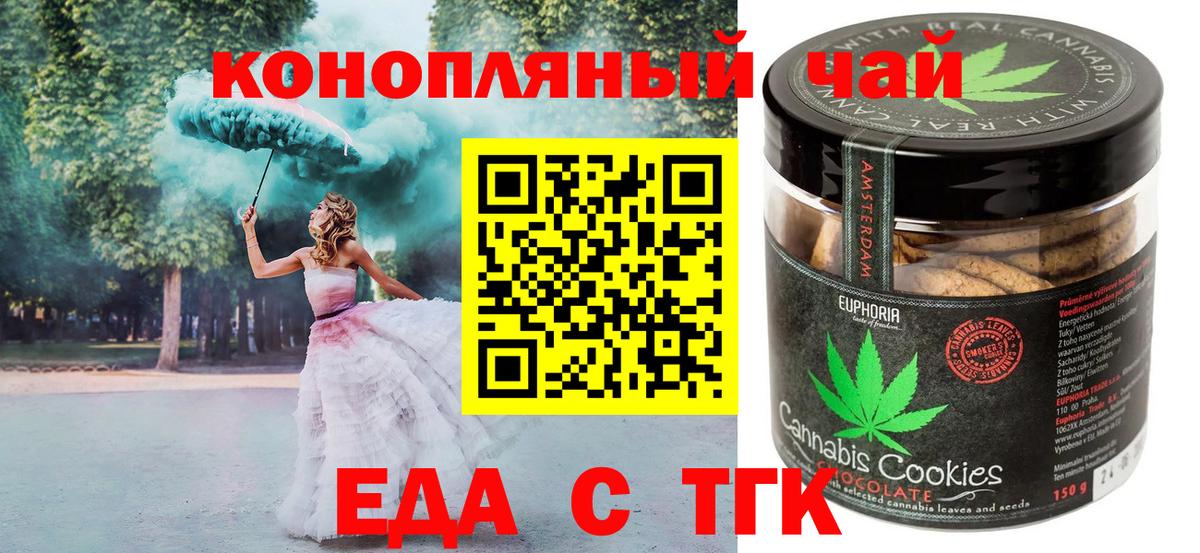 Cannafood конопля Качканар
