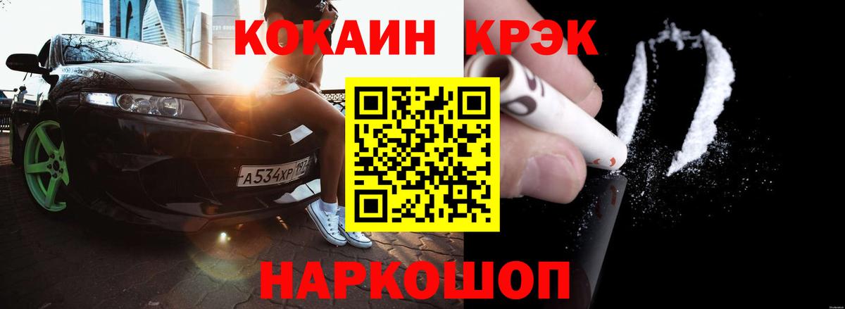 где можно купить наркотик  Вход с VPN  Качканар  Cocaine Эквадор  COCAIN 