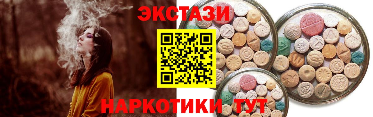 Ecstasy 99% Качканар