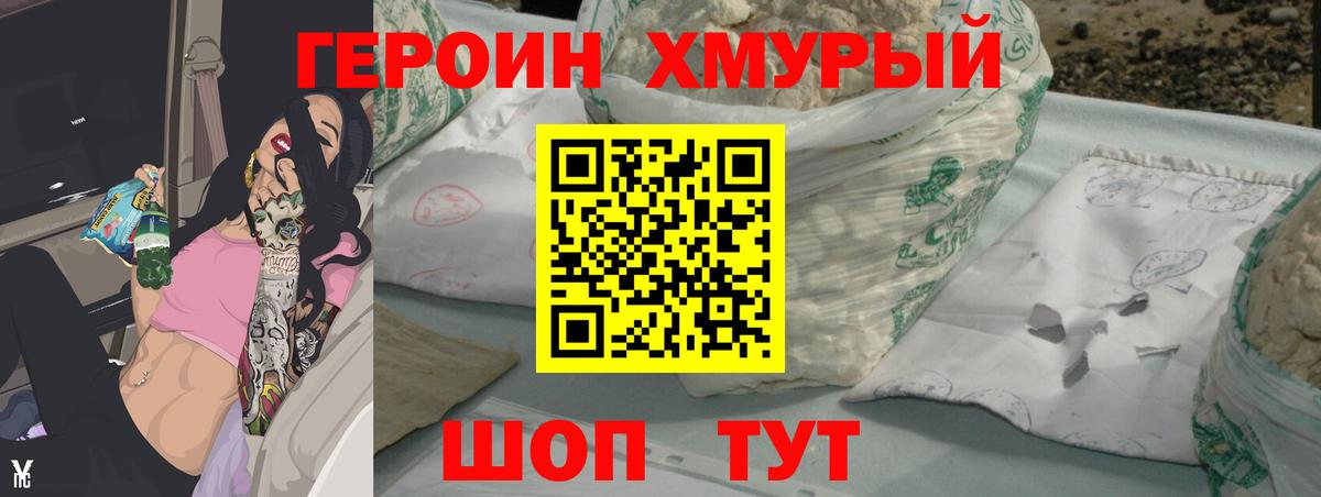 Качканар  ГЕРОИН  Вход с VPN  Героин VHQ 
