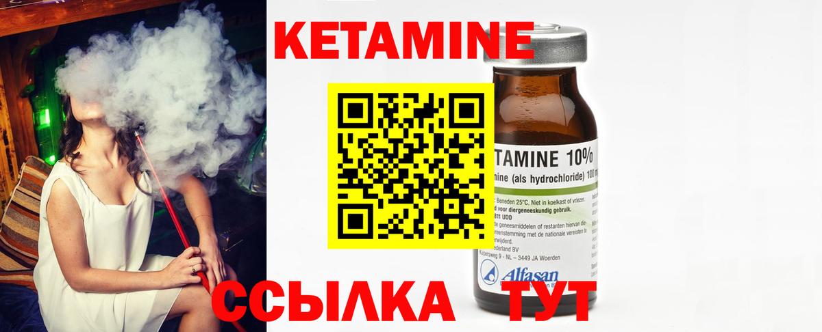 даркнет официальный сайт  КЕТАМИН ketamine  Вход с VPN  Качканар 