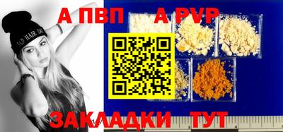 apvp Кинель
