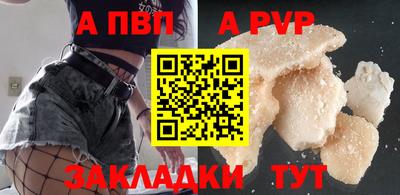 apvp Кинель