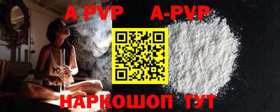 apvp Кинель