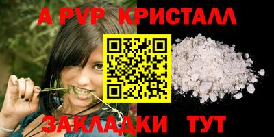 apvp Кинель