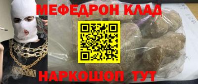 мефедрон мука Кингисепп