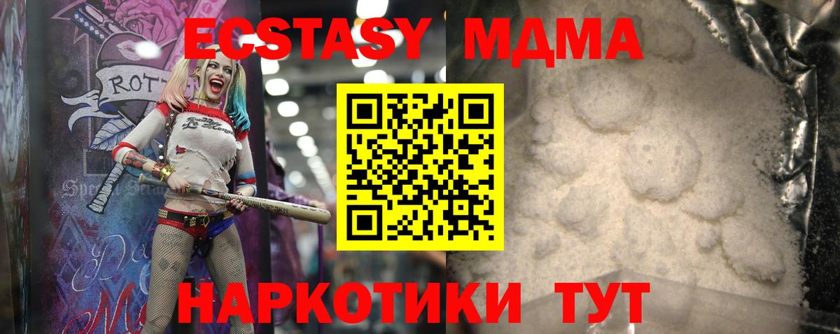 Качканар  МДМА кристаллы  MDMA  MDMA кристаллы  Вход с VPN 