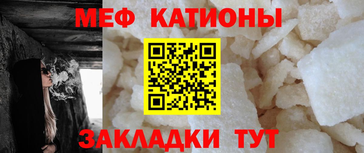 Меф мука  как найти закладки  Вход с VPN  Качканар  МЯУ-МЯУ VHQ  Меф 