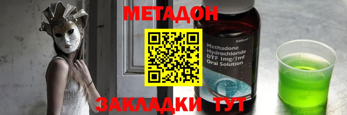 гидра ССЫЛКА  МЕТАДОН мёд  Качканар  Вход с VPN  Метадон VHQ 