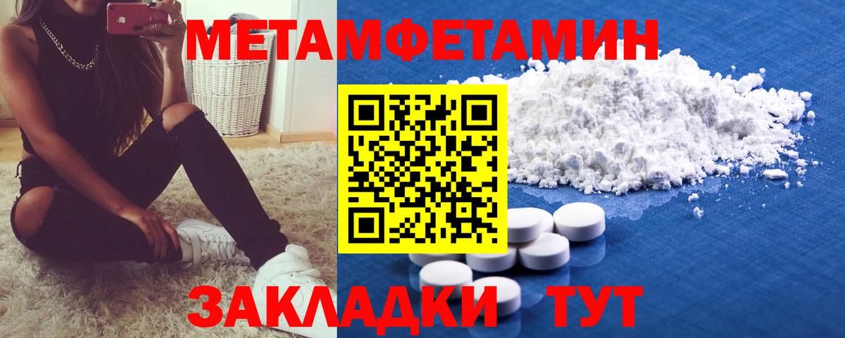Качканар  МЕТАМФЕТАМИН пудра  Вход с VPN 