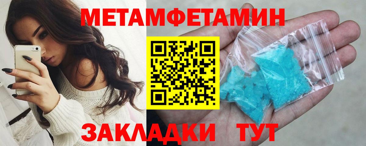 Метамфетамин винт Качканар