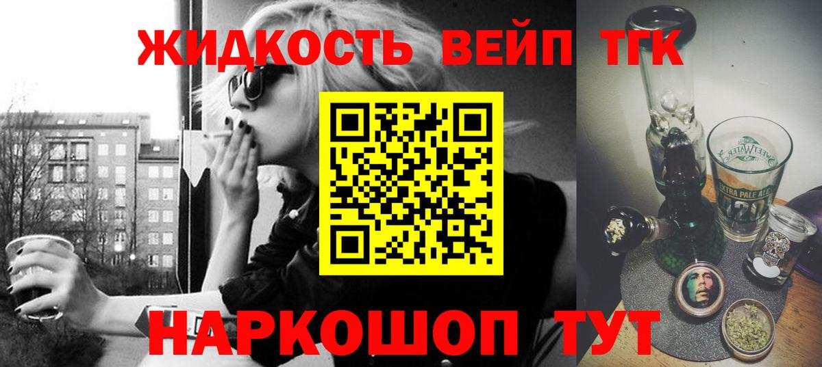 Дистиллят ТГК гашишное масло  Вход с VPN  Качканар  ТГК THC oil 